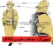 تجهیزات حفاظت فردی (PPE)